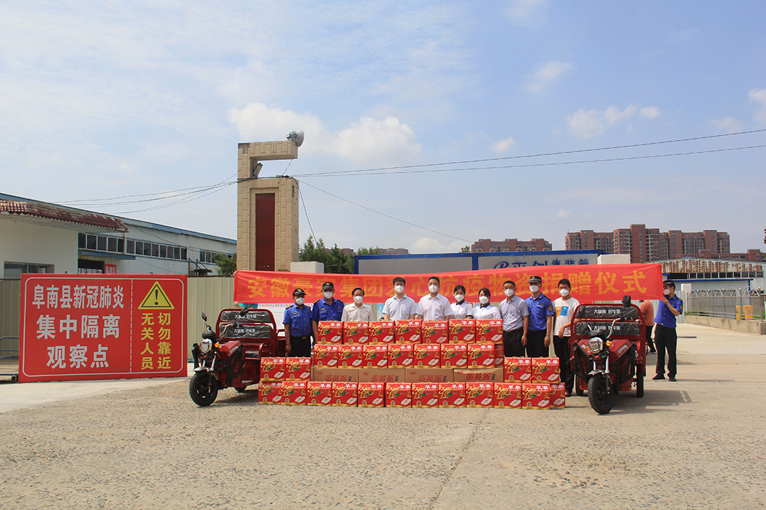 6月3日豪家集團(tuán)到騰達(dá)隔離點送去端午節(jié)日祝福