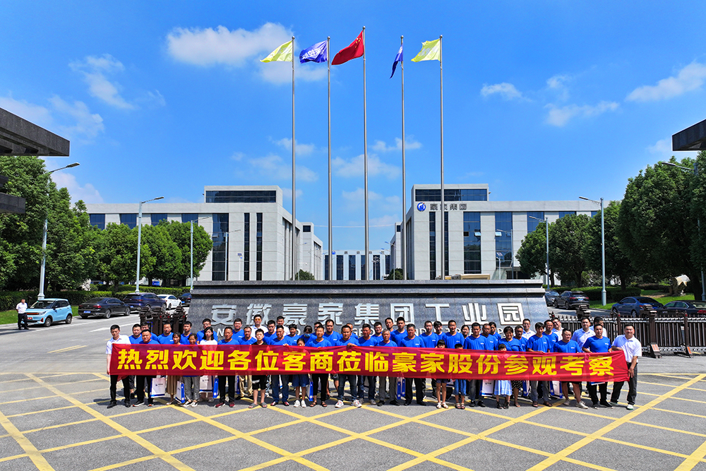 2023年度豪家管渠道招商會(huì)-阜陽(yáng)站